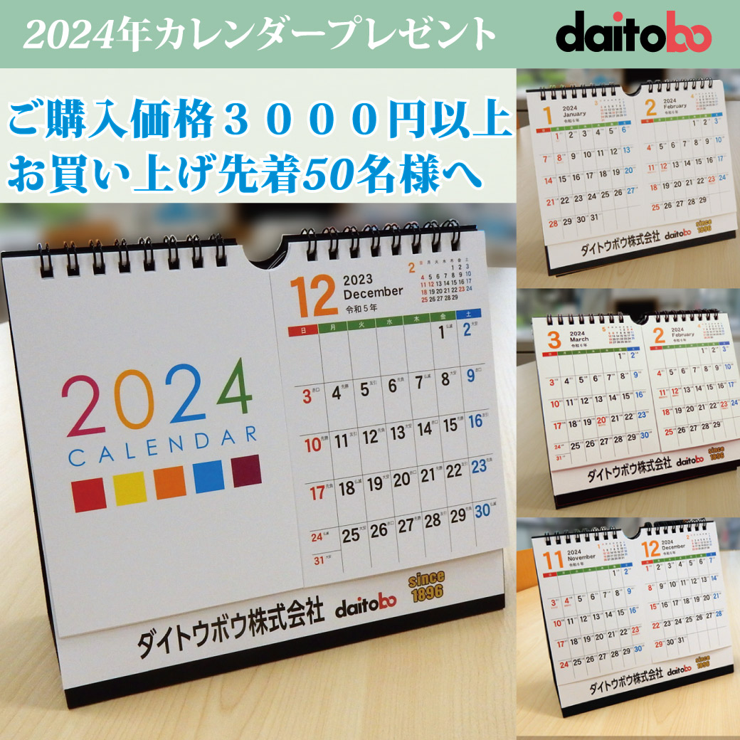 2024calendar