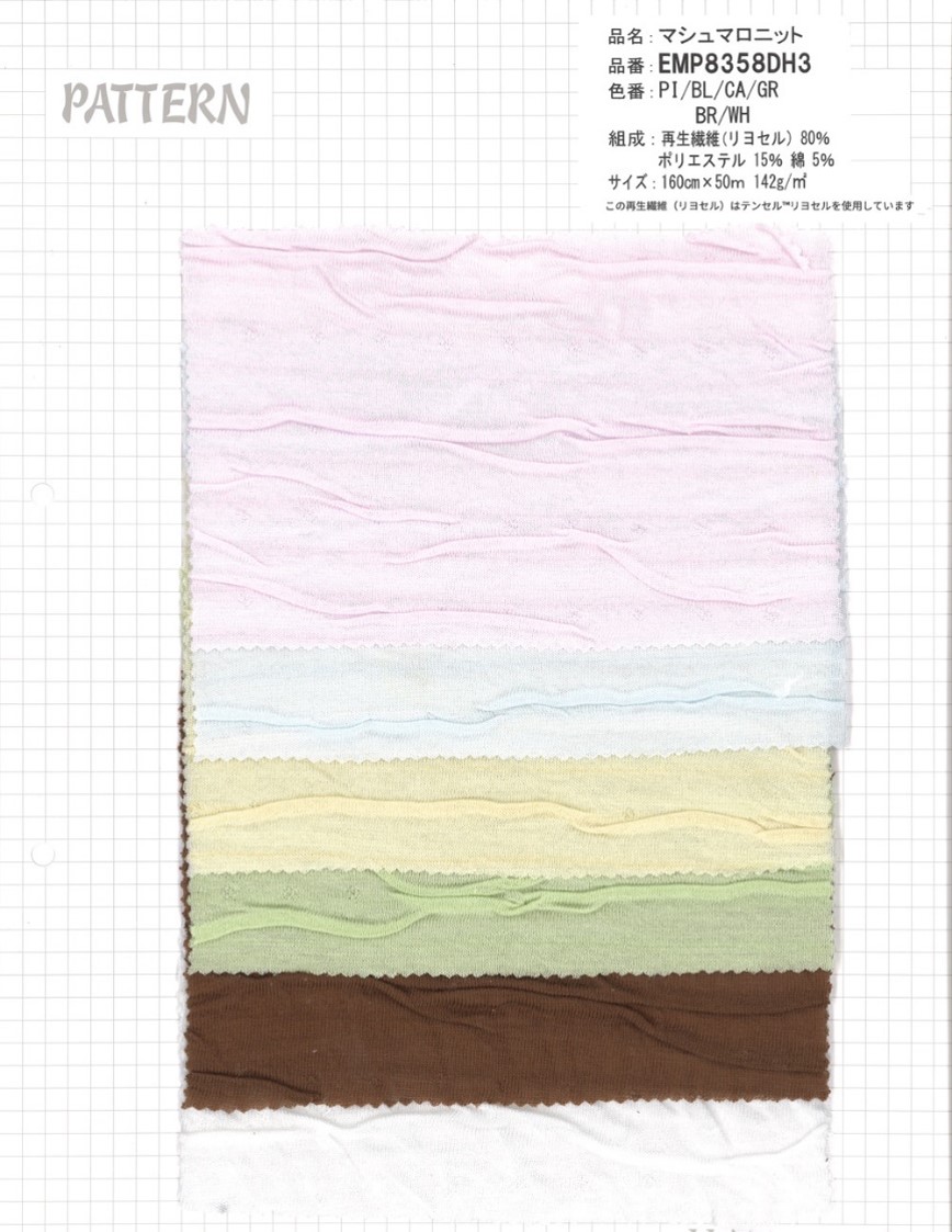 テンセル™繊維使用/混生地