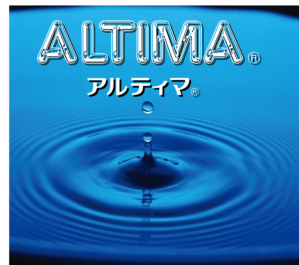 アルティマ®