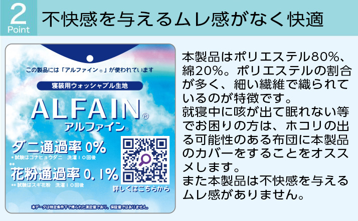 敷き布団カバー