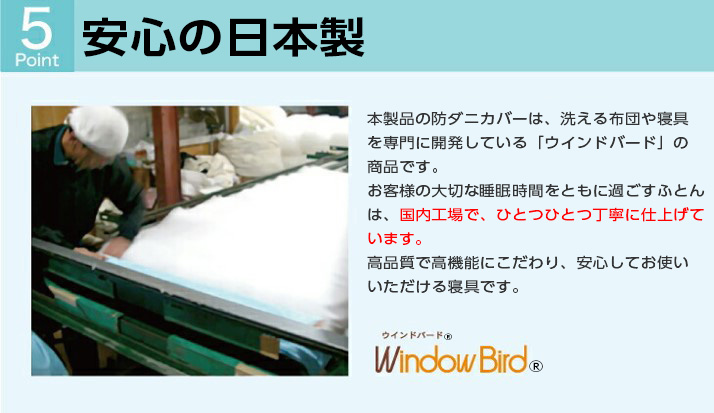 敷き布団カバー