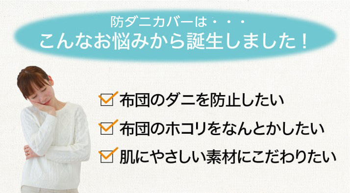 掛け布団カバー