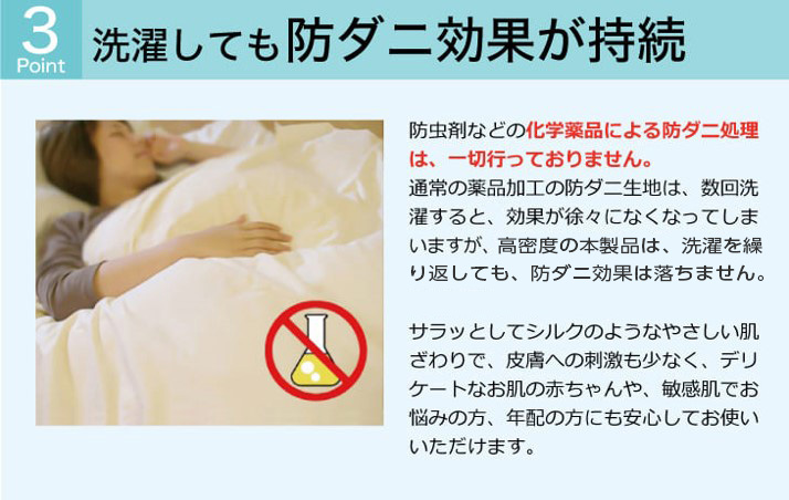 掛け布団カバー