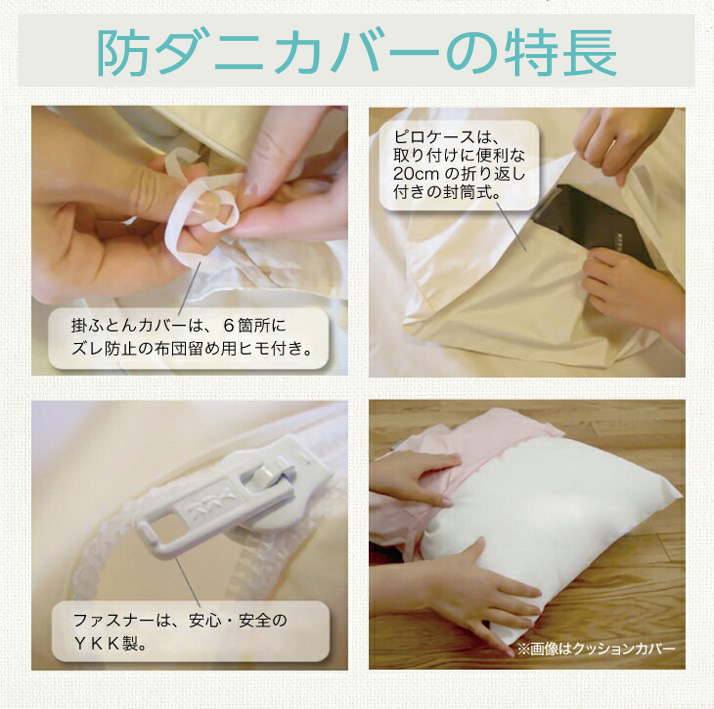 掛け布団カバー