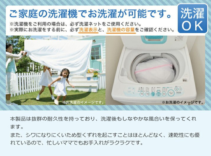 掛け布団カバー