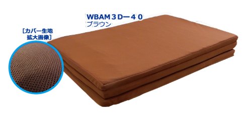 ウィンドバードエアーマットレス3D