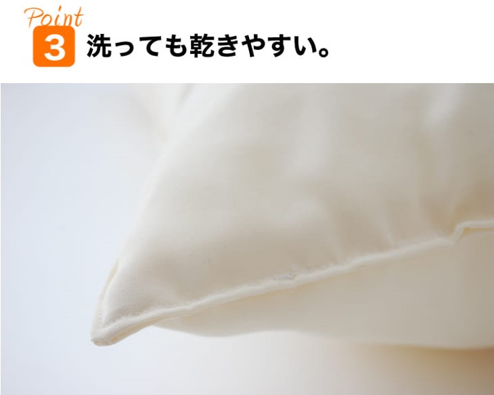 洗える枕