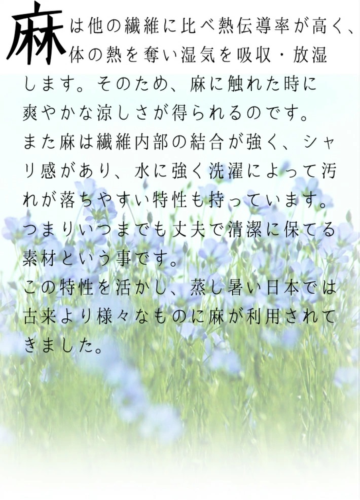 バイオ麻 高島ちぢみ 洗える掛け布団 日本