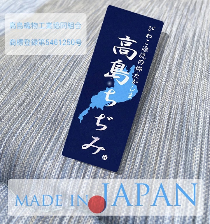 バイオ麻 高島ちぢみ 洗える掛け布団 日本