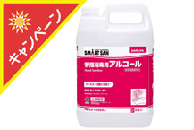 サラヤ アルペット手指消毒用α 5L