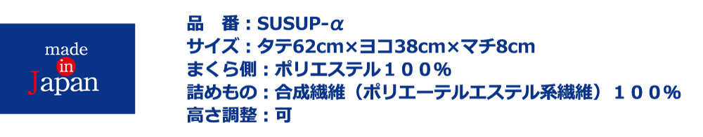 スースーエアーピローa・b