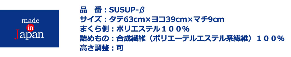 スースーエアーピローa・b