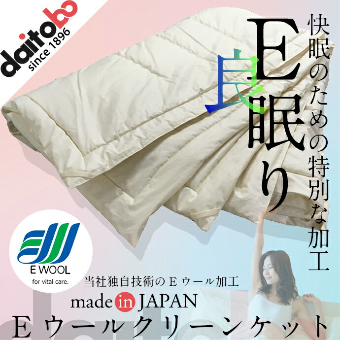 クリーンケット