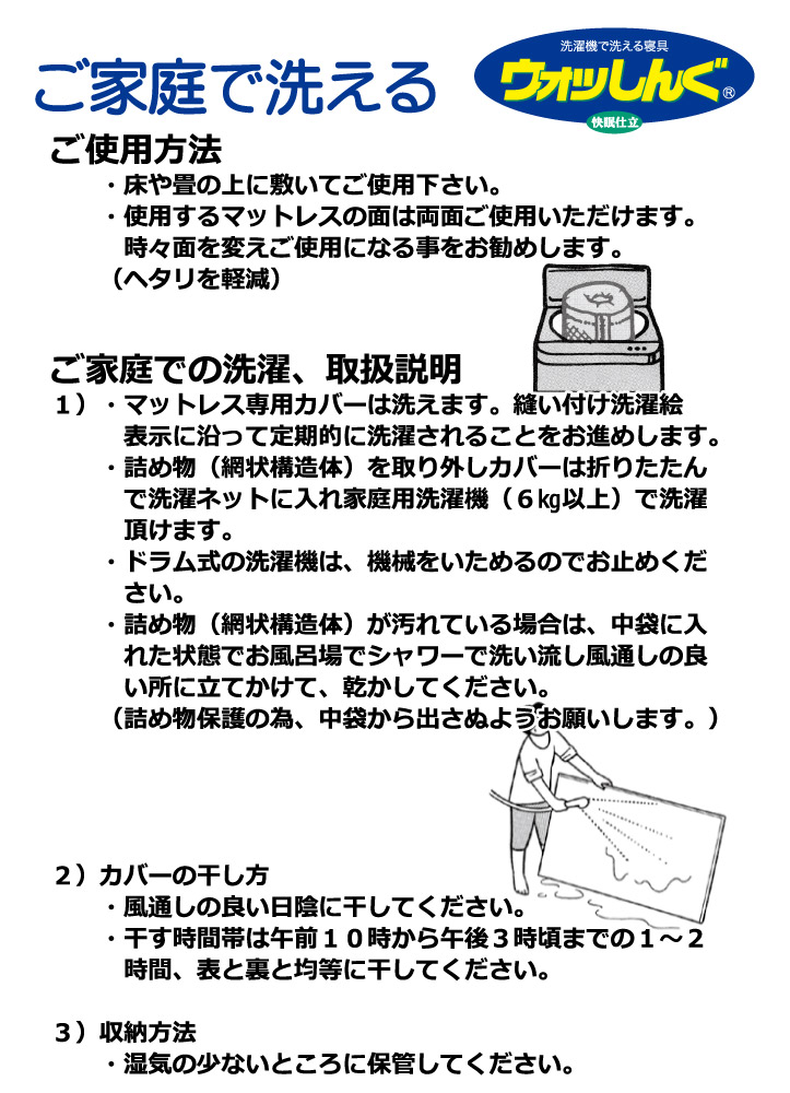 ウィンドバードエアー３Ｄマットレス