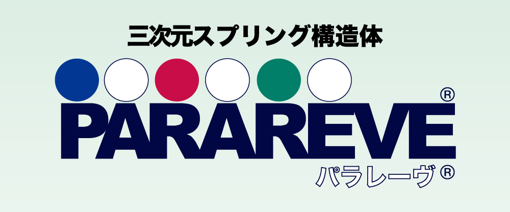 スーパーポジションピロー