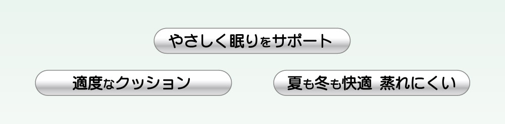 スーパーポジションピロー