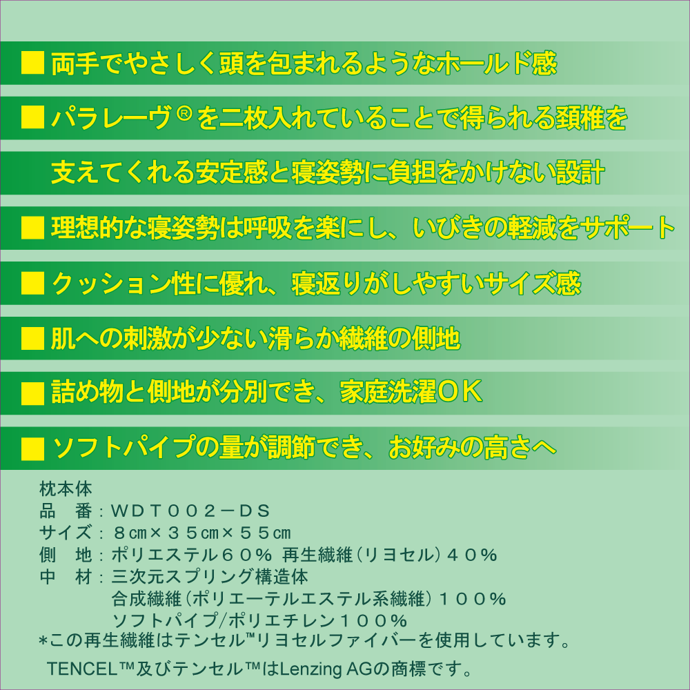 スーパーポジションピロー