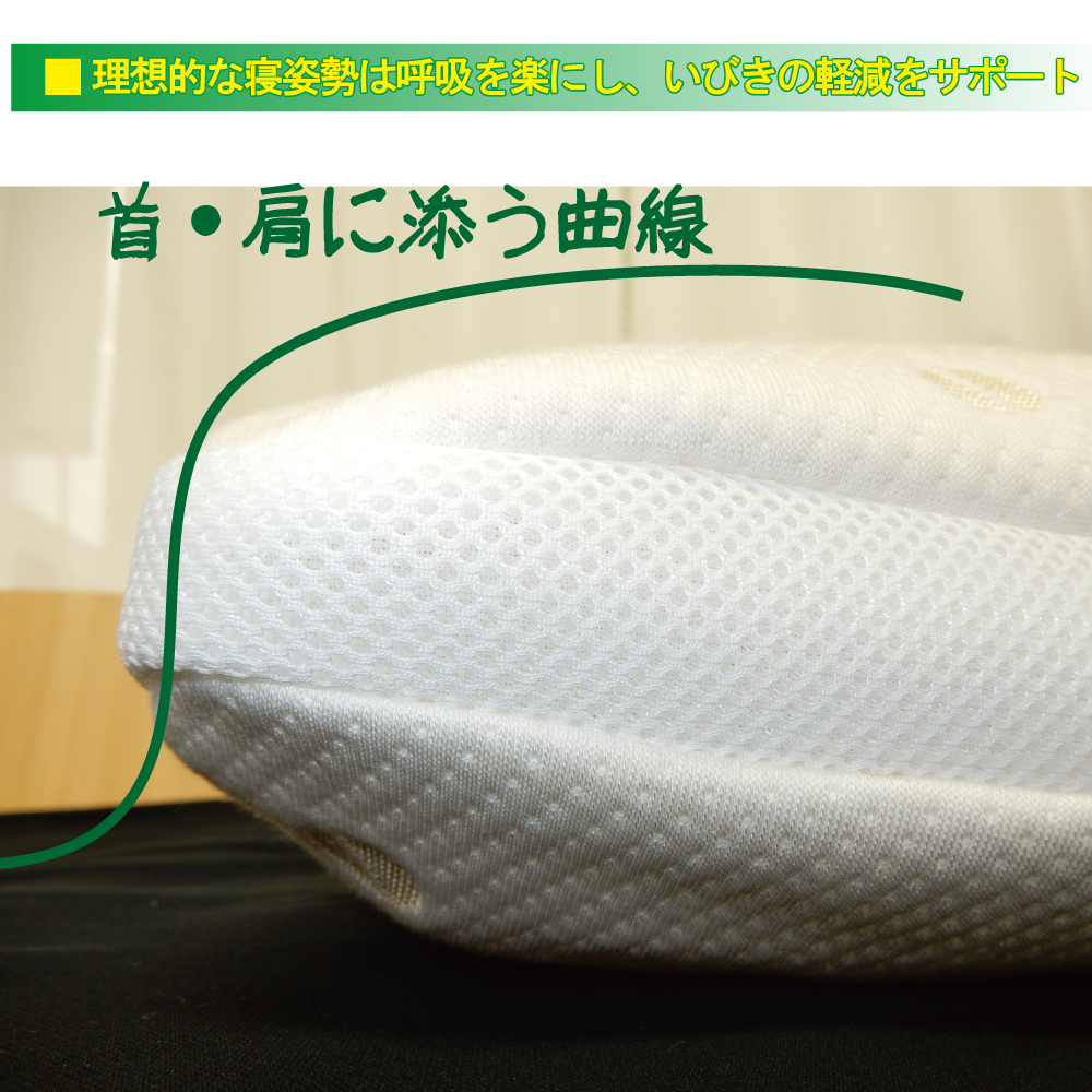 スーパーポジションピロー