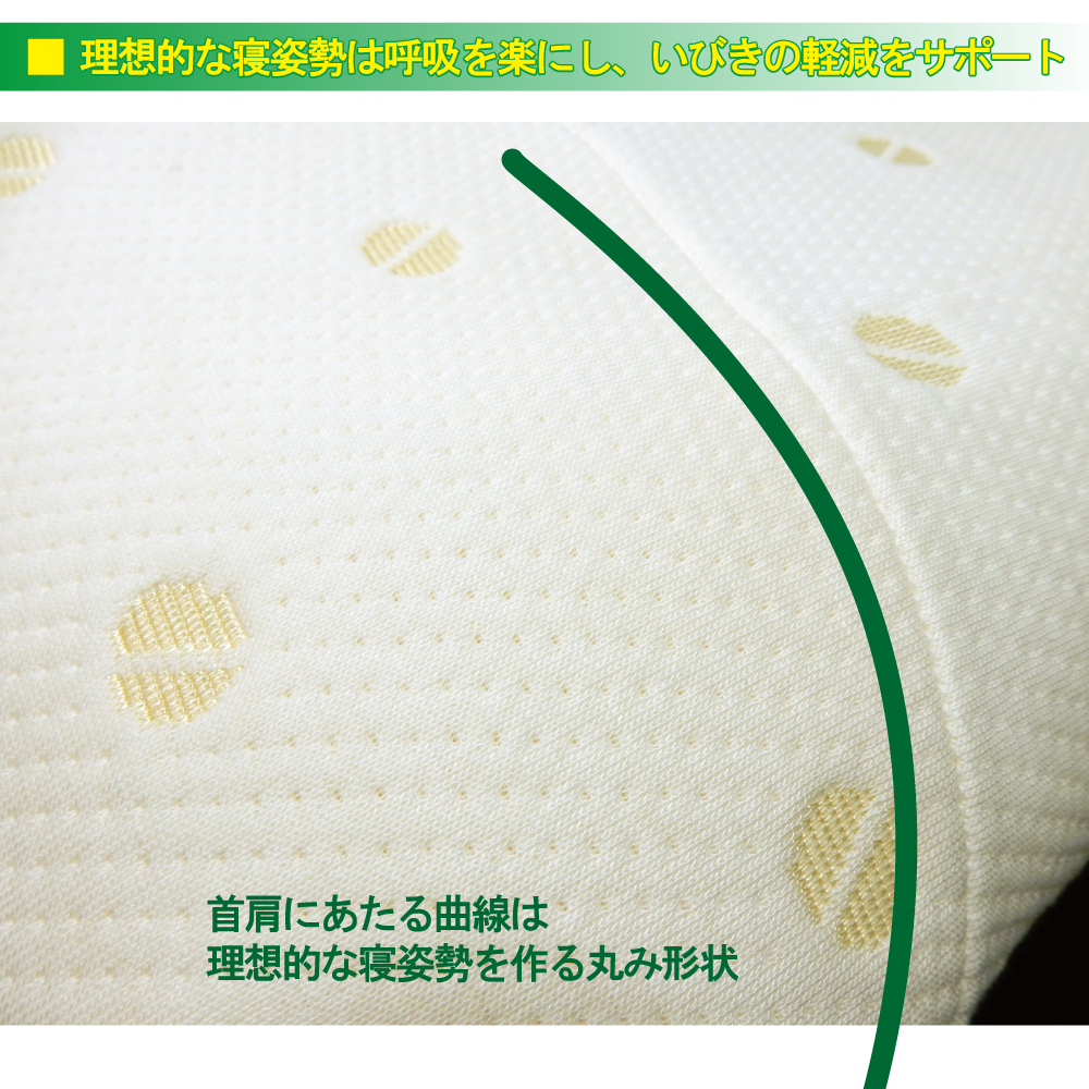 スーパーポジションピロー