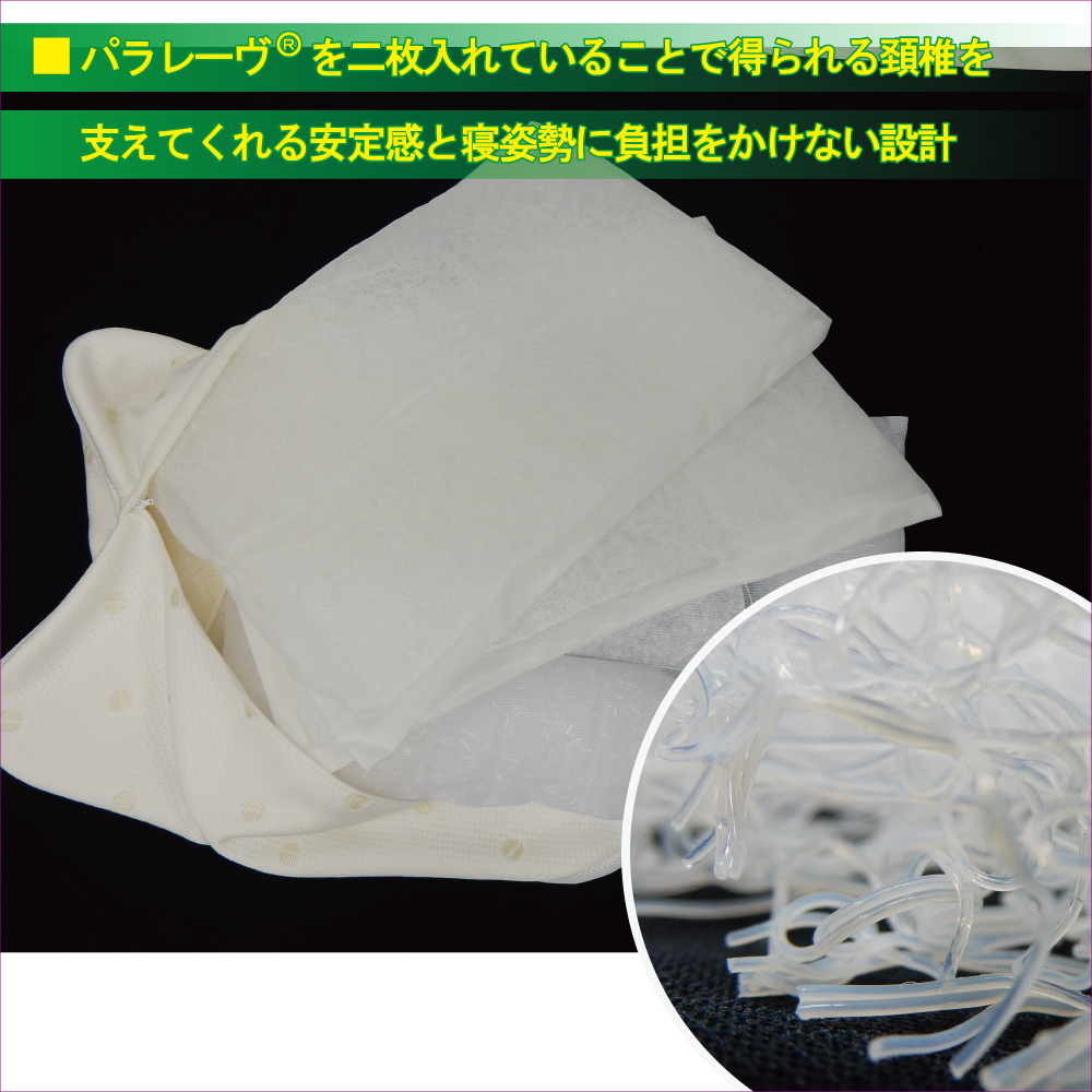 スーパーポジションピロー