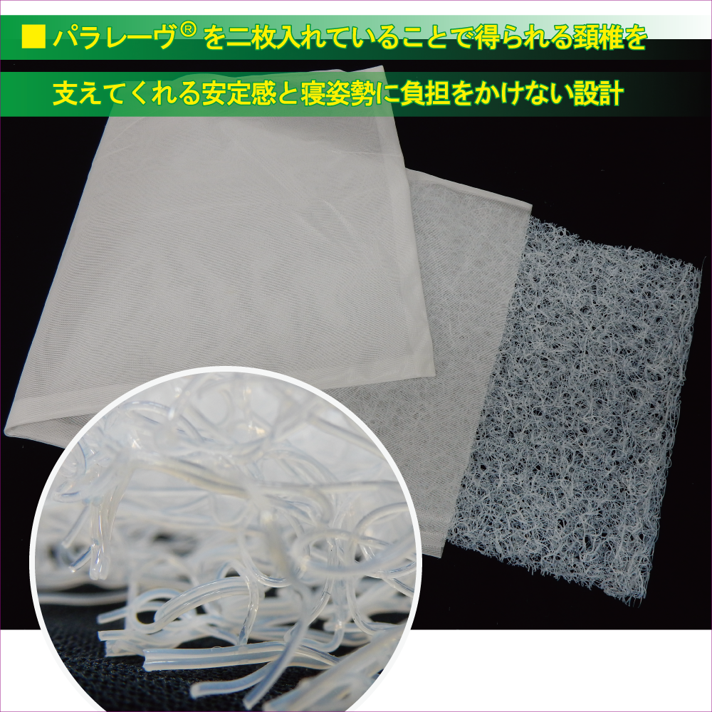 スーパーポジションピロー