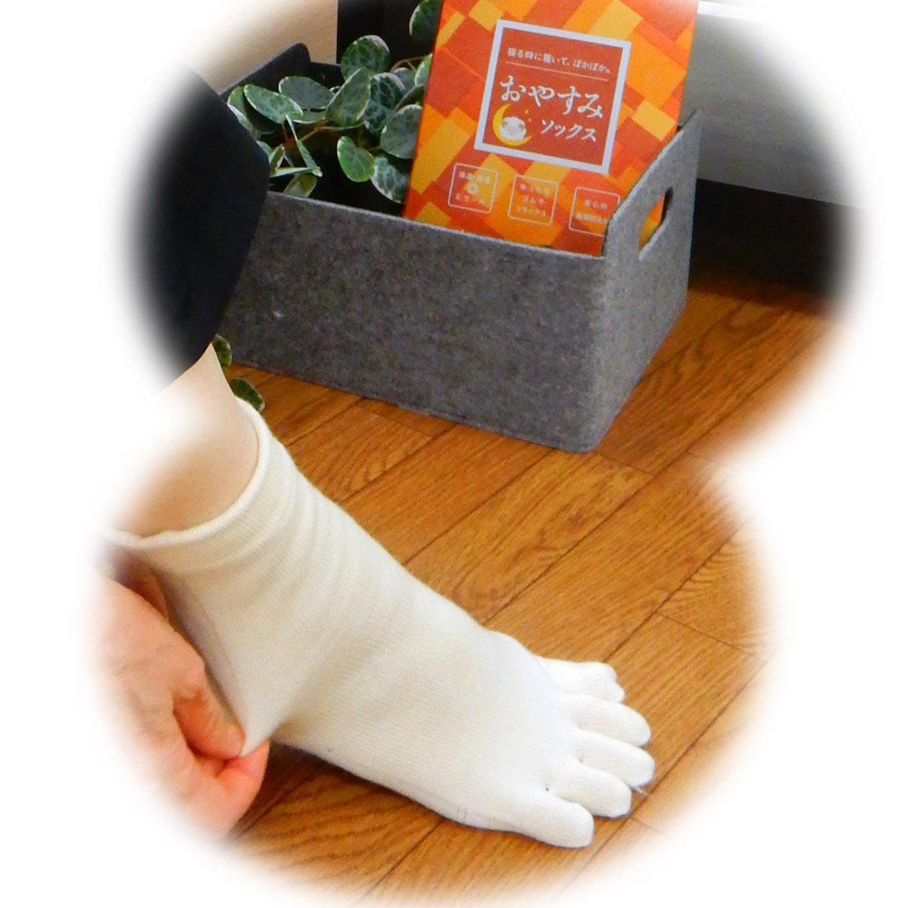 おやすみソックス2足入り
