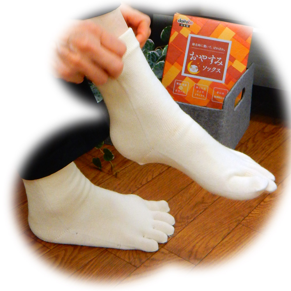 おやすみソックス2足入り