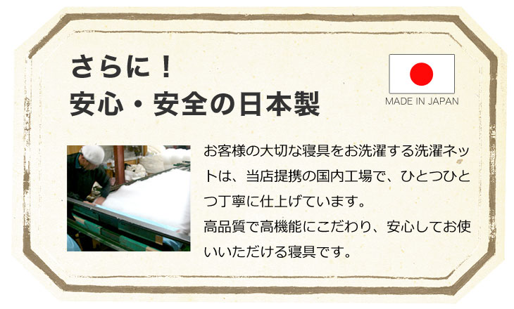 大物洗い用 洗濯ネット Lサイズ