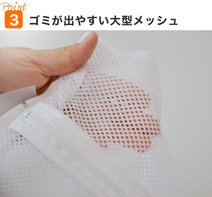 大物洗い用 洗濯ネット Lサイズ