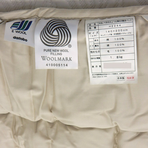 手洗いできる ちょっと厚めの 敷パッド